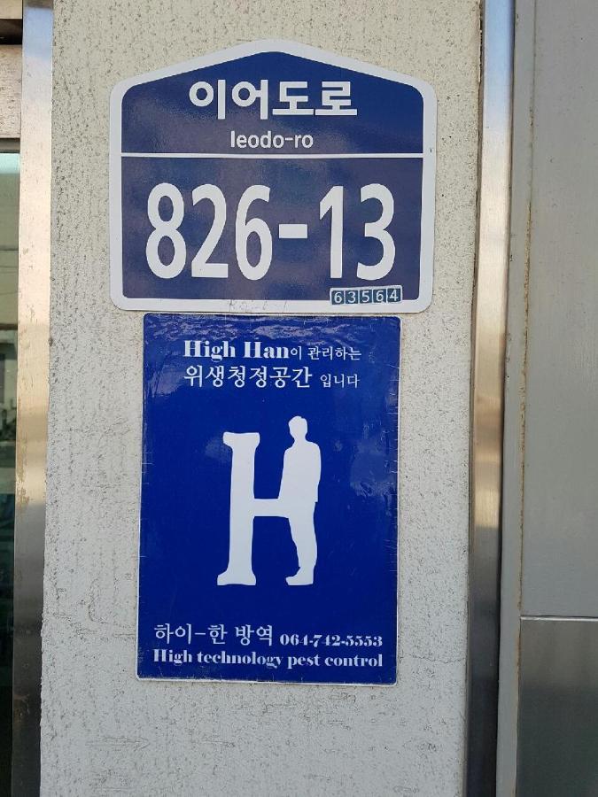 Jeju Bada Wi Olle Pension Seogwipo Exterior photo